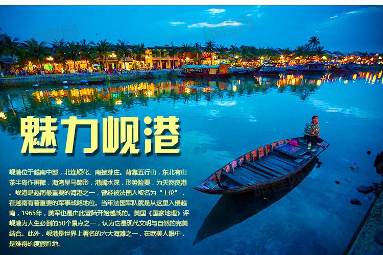 【2020春节】最美越南·精彩在岘 岘港、巴拿山、会安古城双飞 4 天休闲团